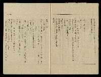 「生死門」劇本(含人物名單)藏品圖，第9張