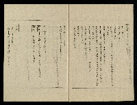 「生死門」劇本(含人物名單)藏品圖，第11張
