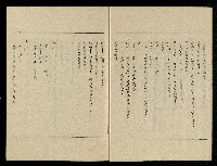 「生死門」劇本(含人物名單)藏品圖，第12張