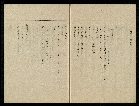 「生死門」劇本(含人物名單)藏品圖，第13張