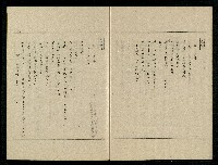 「生死門」劇本(含人物名單)藏品圖，第14張