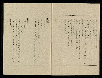 「生死門」劇本(含人物名單)藏品圖，第15張