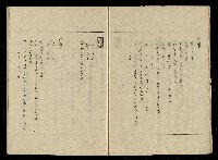 「生死門」劇本(含人物名單)藏品圖，第16張