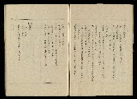 「生死門」劇本(含人物名單)藏品圖，第17張