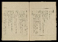 「生死門」劇本(含人物名單)藏品圖，第19張
