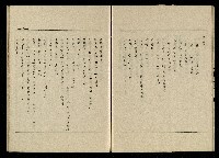 「生死門」劇本(含人物名單)藏品圖，第24張