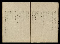 「生死門」劇本(含人物名單)藏品圖，第25張