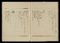 「生死門」劇本(含人物名單)藏品圖，第26張