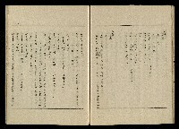 「生死門」劇本(含人物名單)藏品圖，第28張