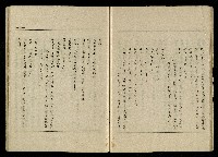 「生死門」劇本(含人物名單)藏品圖，第29張
