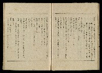 「生死門」劇本(含人物名單)藏品圖，第30張
