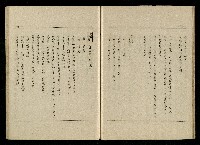 「生死門」劇本(含人物名單)藏品圖，第31張