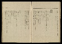 「生死門」劇本(含人物名單)藏品圖，第32張