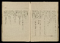 「生死門」劇本(含人物名單)藏品圖，第33張