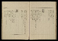 「生死門」劇本(含人物名單)藏品圖，第34張