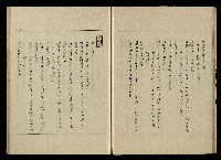 「生死門」劇本(含人物名單)藏品圖，第35張