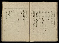 「生死門」劇本(含人物名單)藏品圖，第36張