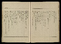 「生死門」劇本(含人物名單)藏品圖，第37張