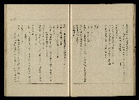 「生死門」劇本(含人物名單)藏品圖，第38張