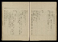 「生死門」劇本(含人物名單)藏品圖，第39張