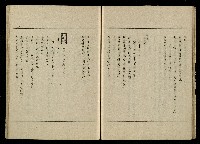 「生死門」劇本(含人物名單)藏品圖，第40張