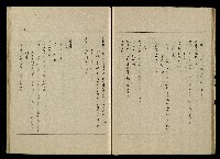 「生死門」劇本(含人物名單)藏品圖，第41張