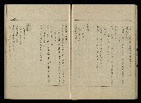 「生死門」劇本(含人物名單)藏品圖，第42張