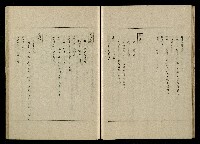 「生死門」劇本(含人物名單)藏品圖，第43張