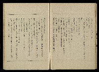 「生死門」劇本(含人物名單)藏品圖，第44張