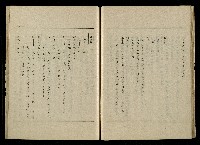 「生死門」劇本(含人物名單)藏品圖，第45張