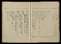 「生死門」劇本(含人物名單)藏品圖，第46張