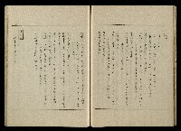 「生死門」劇本(含人物名單)藏品圖，第47張