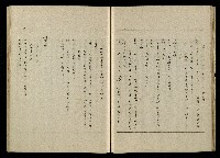 「生死門」劇本(含人物名單)藏品圖，第48張
