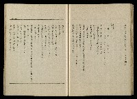 「生死門」劇本(含人物名單)藏品圖，第49張