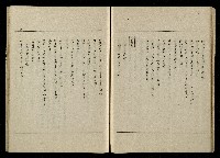 「生死門」劇本(含人物名單)藏品圖，第50張