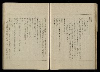 「生死門」劇本(含人物名單)藏品圖，第51張