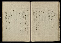 「生死門」劇本(含人物名單)藏品圖，第52張