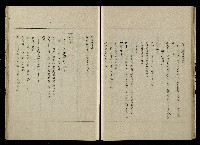 「生死門」劇本(含人物名單)藏品圖，第53張