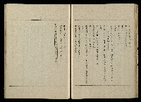 「生死門」劇本(含人物名單)藏品圖，第54張