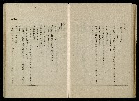 「生死門」劇本(含人物名單)藏品圖，第55張
