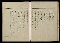 「生死門」劇本(含人物名單)藏品圖，第56張