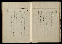 「生死門」劇本(含人物名單)藏品圖，第57張