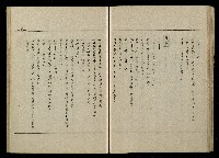 「生死門」劇本(含人物名單)藏品圖，第58張