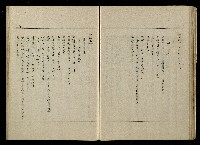 「生死門」劇本(含人物名單)藏品圖，第59張