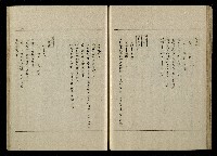 「生死門」劇本(含人物名單)藏品圖，第60張