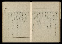 「生死門」劇本(含人物名單)藏品圖，第63張