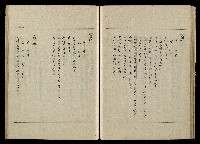 「生死門」劇本(含人物名單)藏品圖，第64張