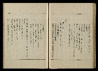 「生死門」劇本(含人物名單)藏品圖，第66張