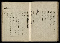 「生死門」劇本(含人物名單)藏品圖，第67張