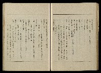 「生死門」劇本(含人物名單)藏品圖，第69張